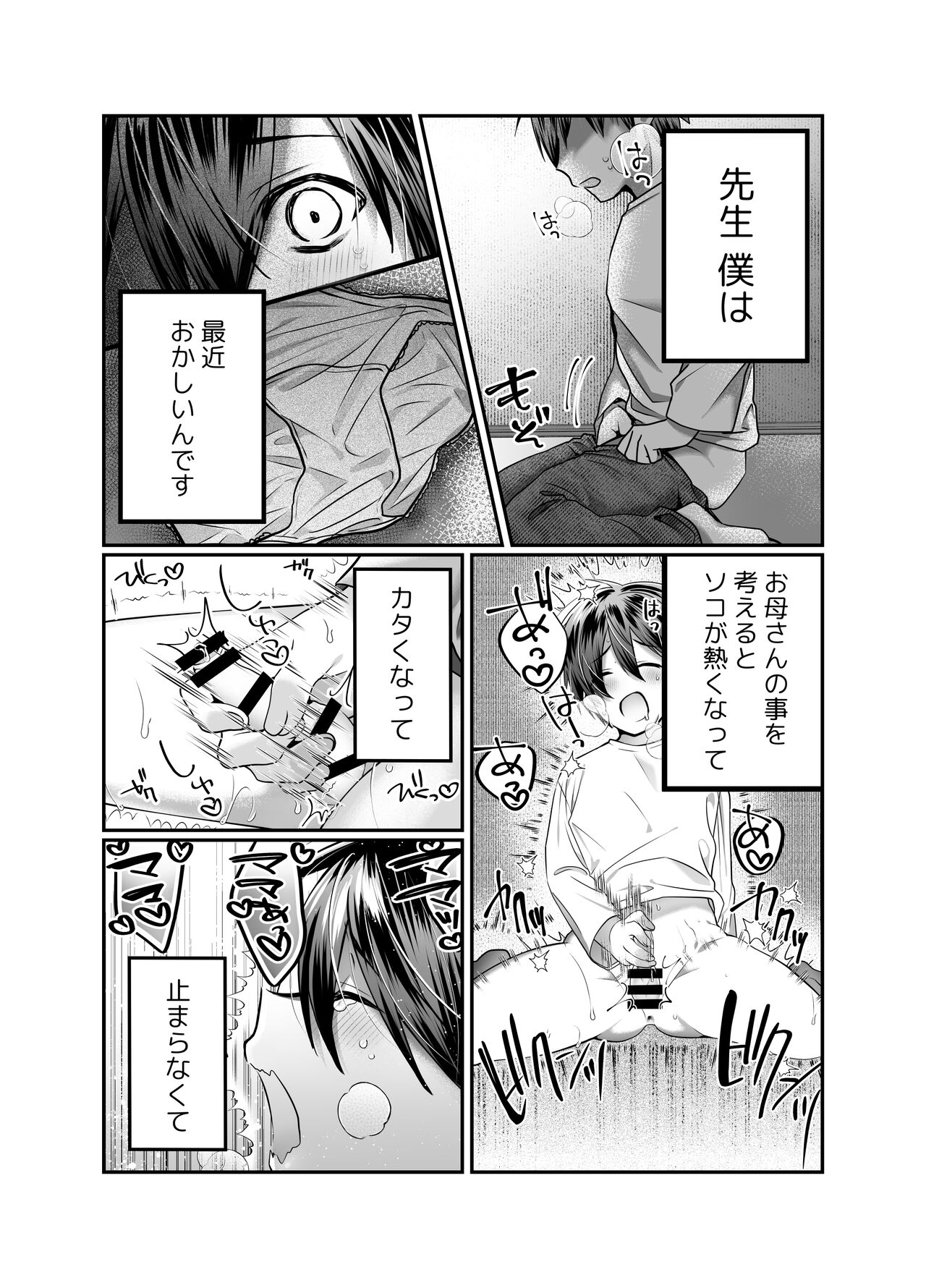 My mom is... page 7 full