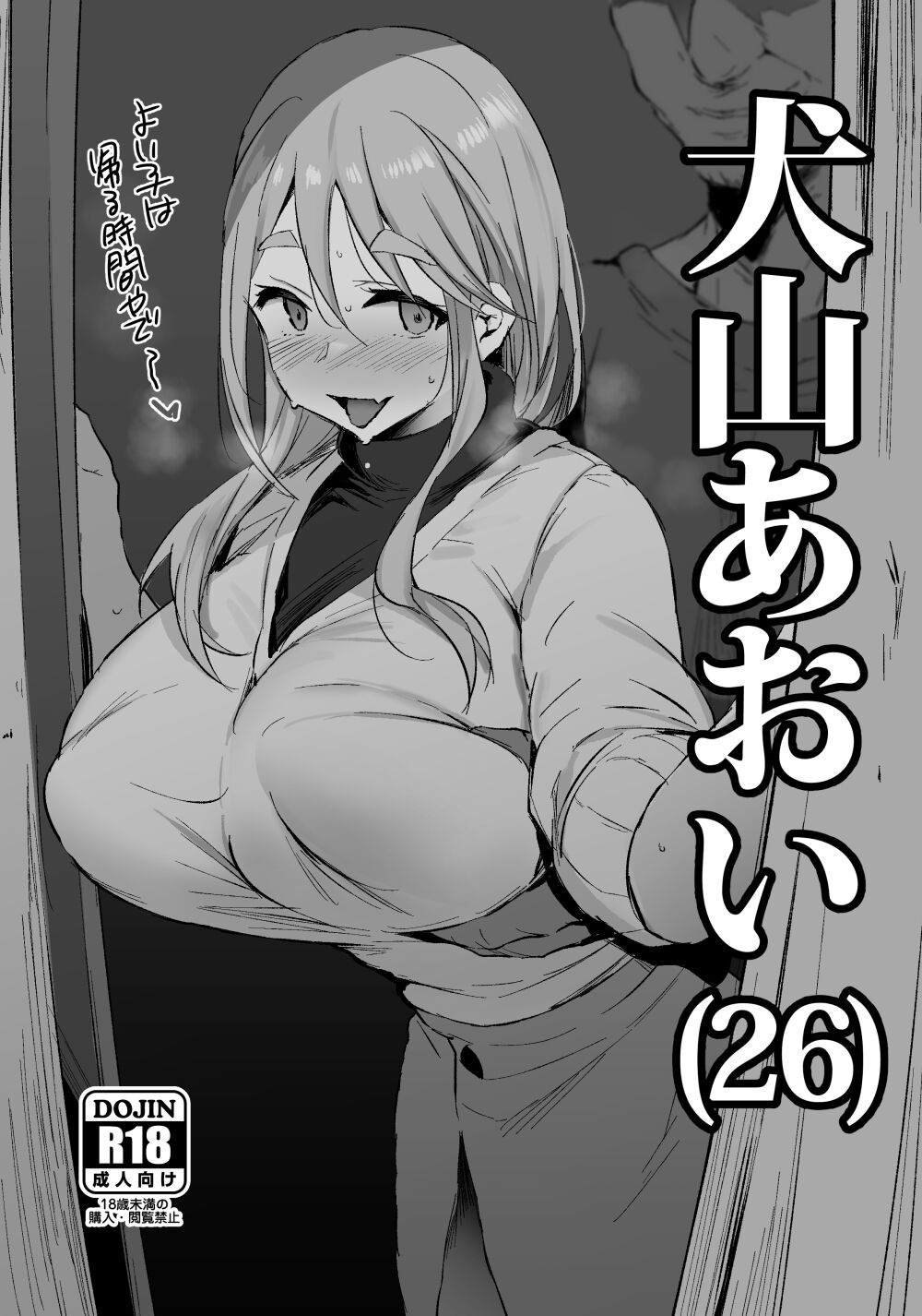 NoriPachi page 6 full