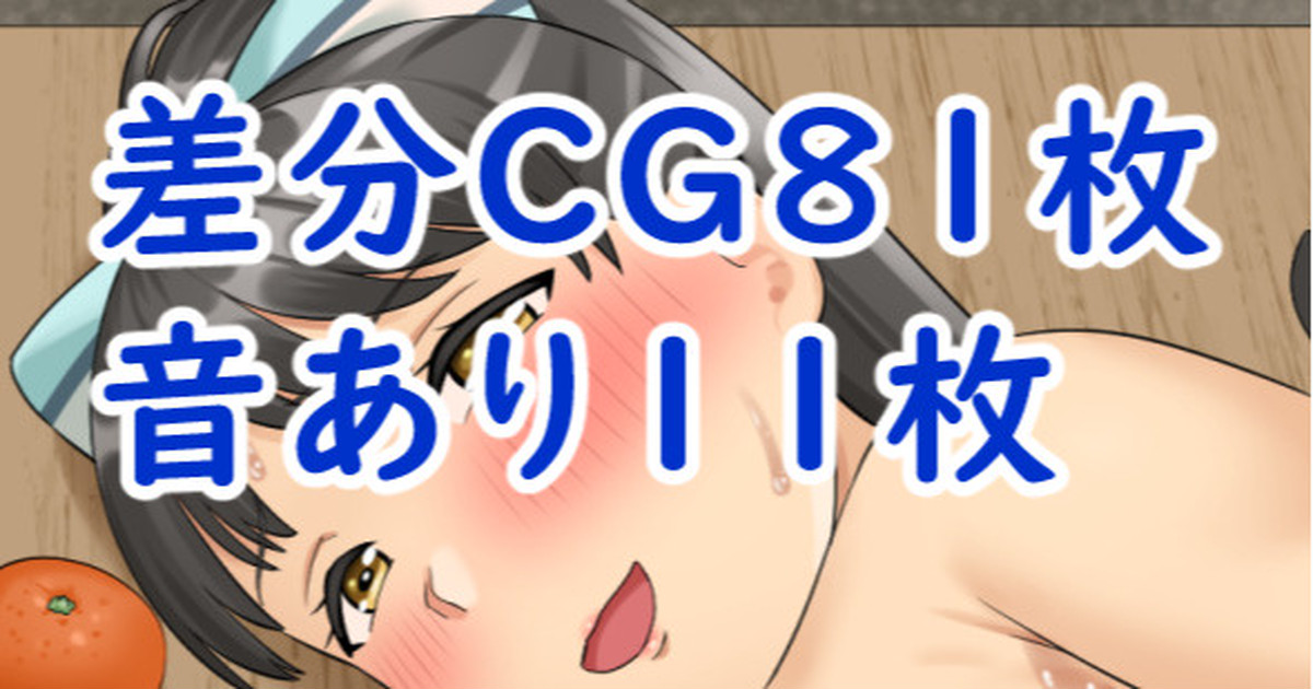 Shōgatsubutori Shita Koi-chan page 1 full