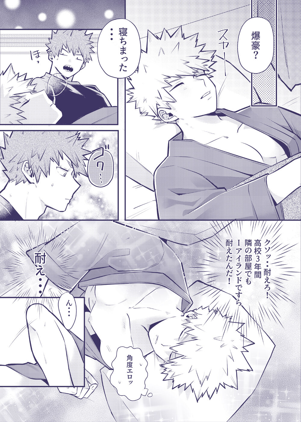 Tsukiattenai KiriBaku ga Doukyo Suru Hanashi page 10 full