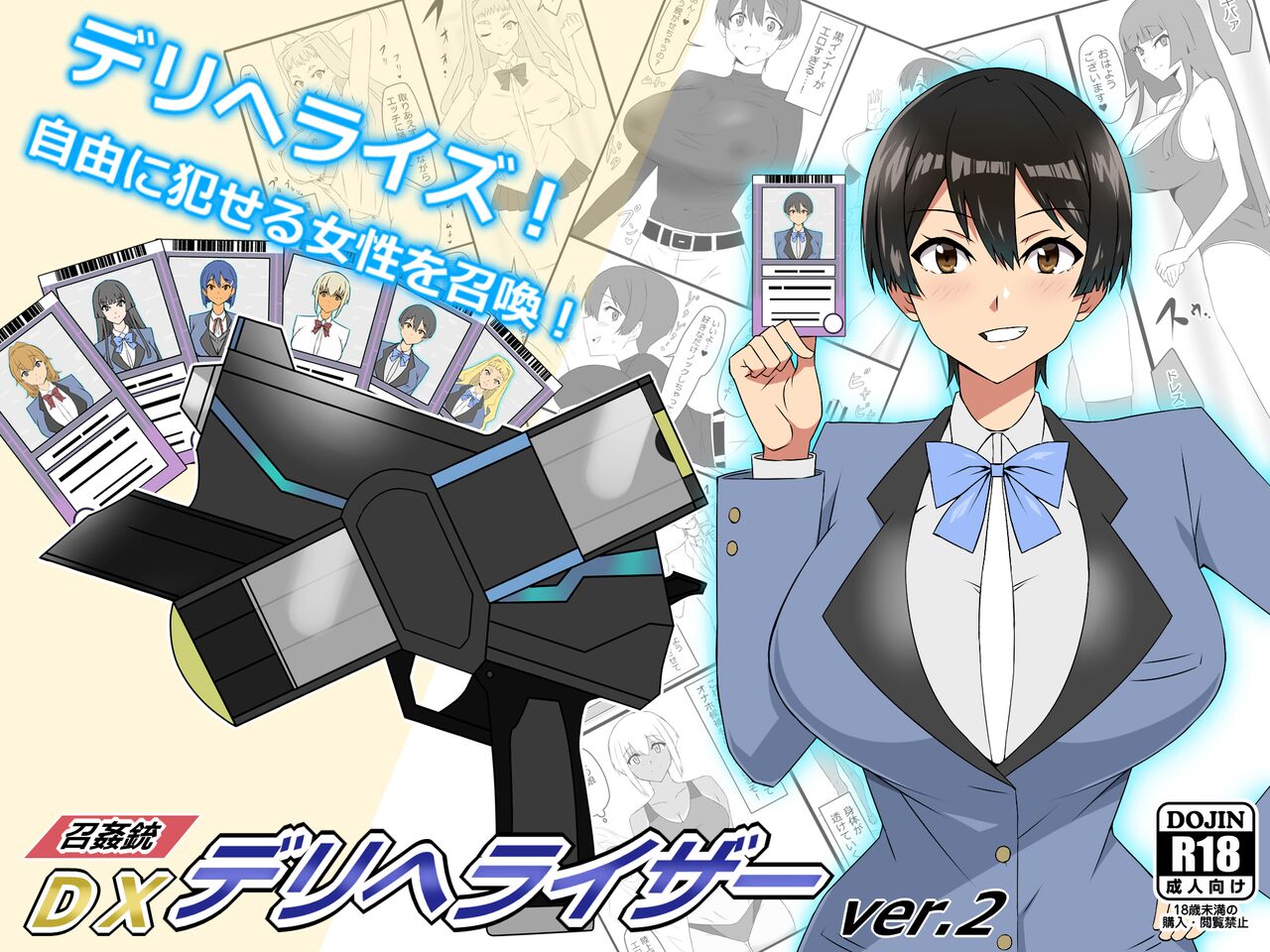 "Shoukanjuu DX DeliHealizer" ver. 2 ~Card kara Josei o Shoukan shite Ecchi suru Ohanashi~ | Shoukanjuu DX DeliHealizer ver. 2 ~A Story About Summoning Girls From Cards to Fuck Them~ page 1 full