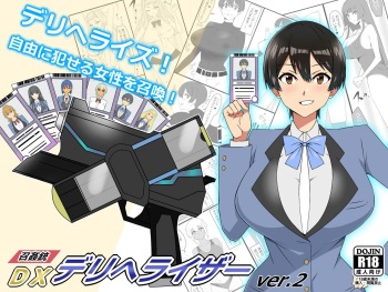"Shoukanjuu DX DeliHealizer" ver. 2 ~Card kara Josei o Shoukan shite Ecchi suru Ohanashi~ | Shoukanjuu DX DeliHealizer ver. 2 ~A Story About Summoning Girls From Cards to Fuck Them~ cover