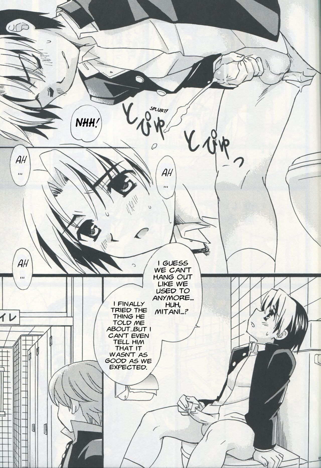Wakaba no Shizuku page 4 full