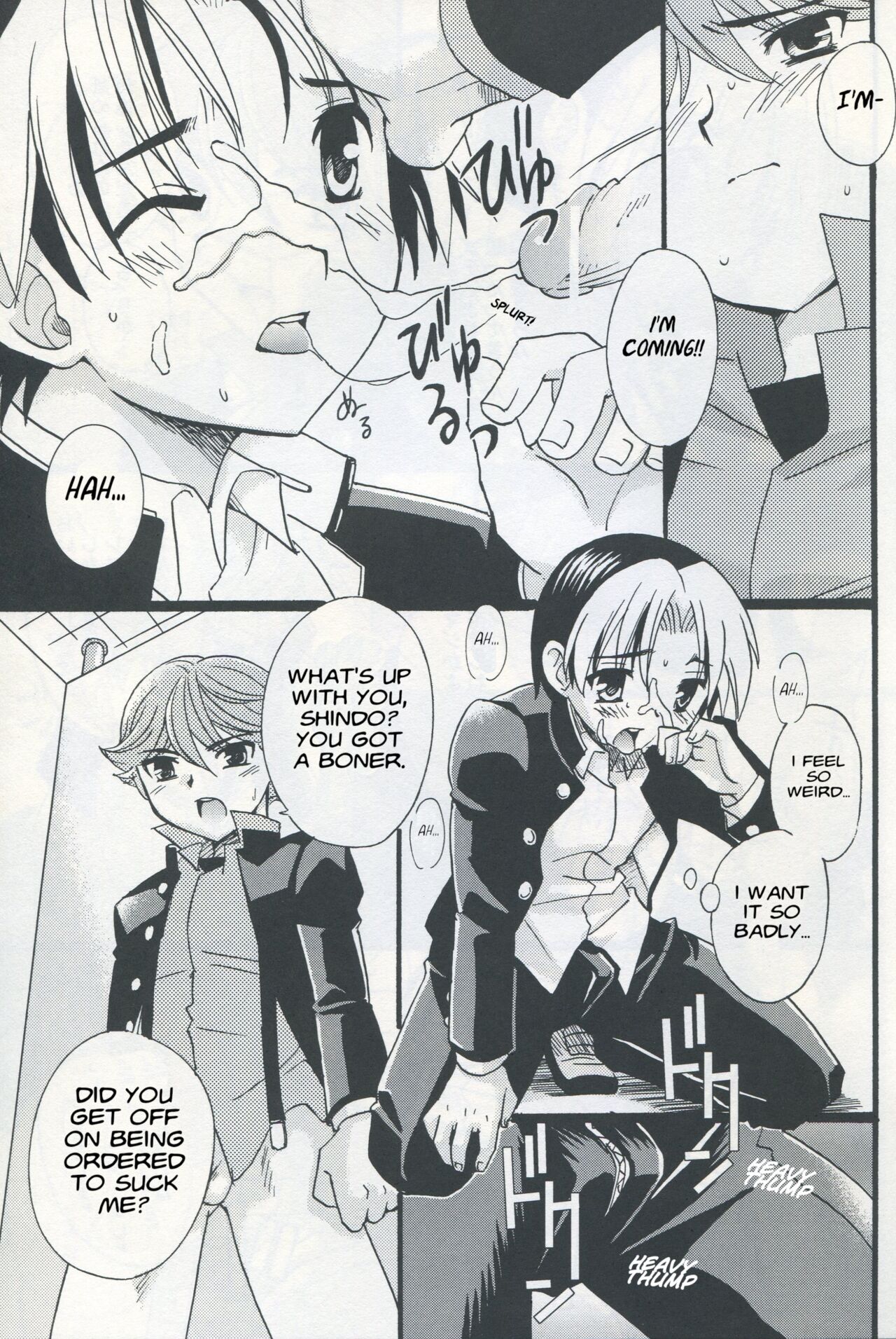 Wakaba no Shizuku page 8 full
