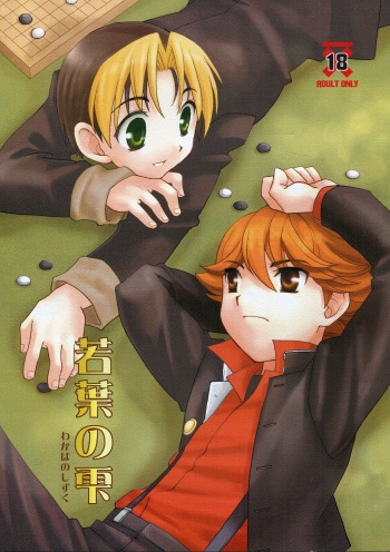 Wakaba no Shizuku cover