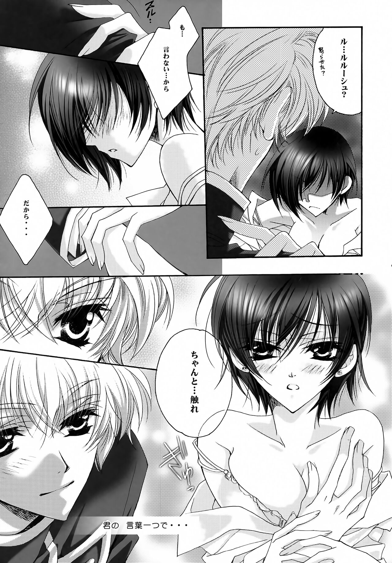 Saishuu Heiki. Kanojo page 8 full