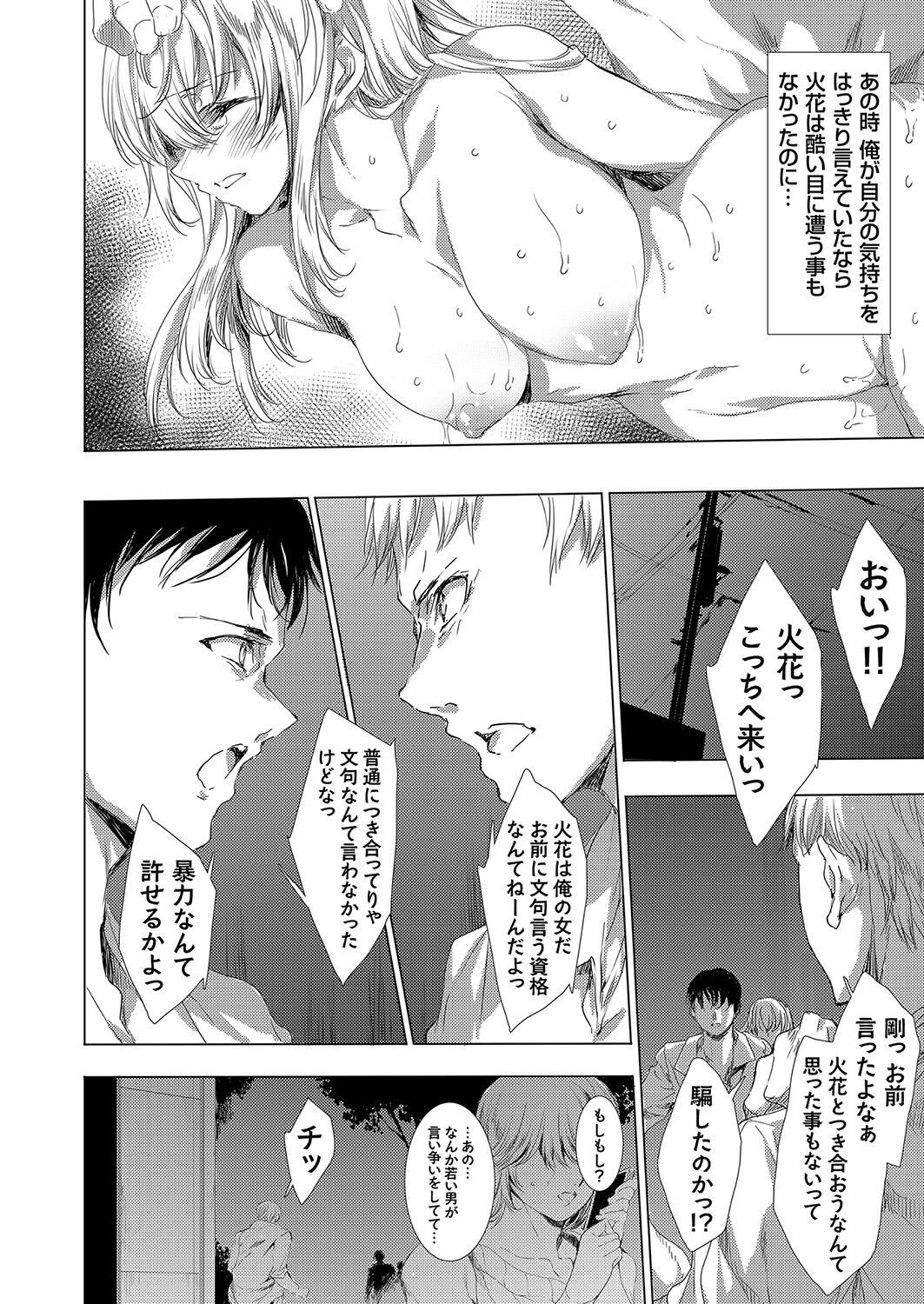 Comic Grape Vol.107 page 10 full