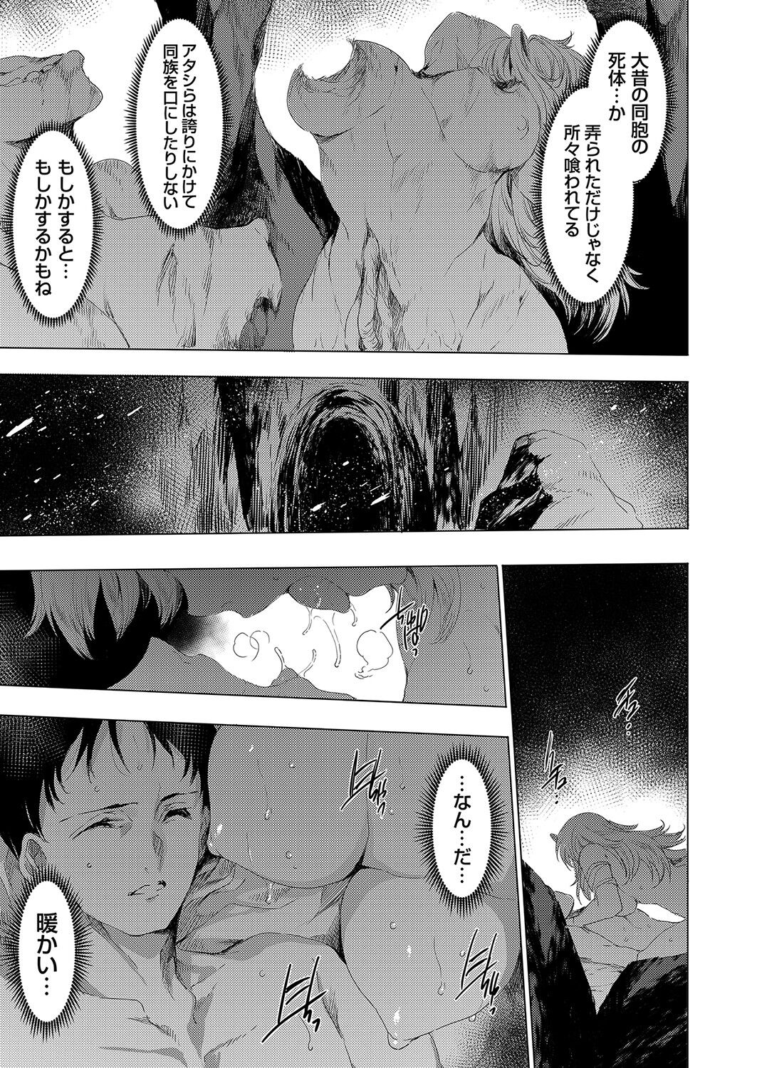 Comic Grape Vol.107 page 5 full