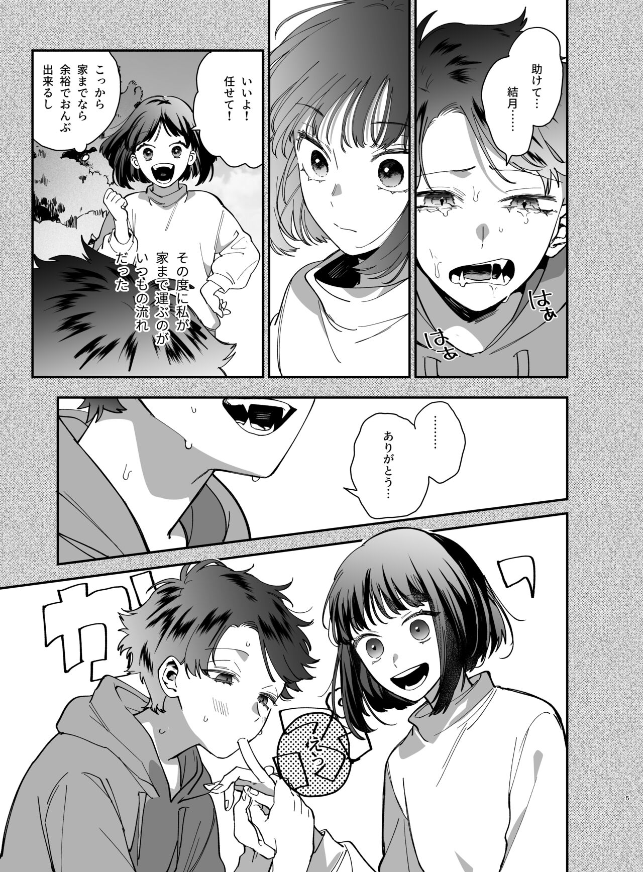Sucked Dry By My Vampire Friend| Nekokaburi Kyuuketsuki ni Honenozui made Tabetsuku sareru page 7 full