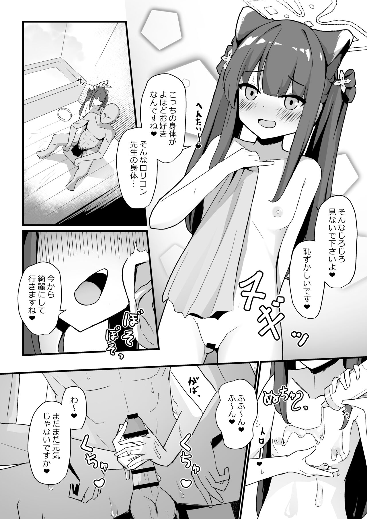 Youjo Shun ga Iru Fuuzokuten page 10 full