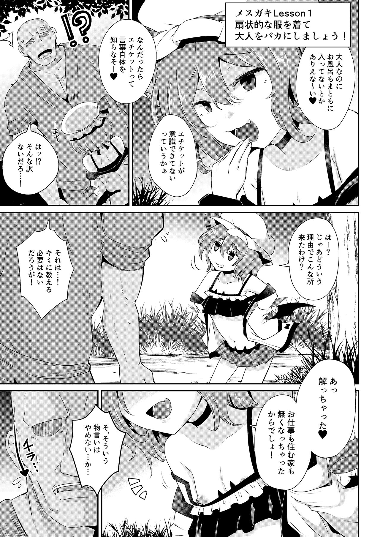 MSGKWR-Remy- page 6 full