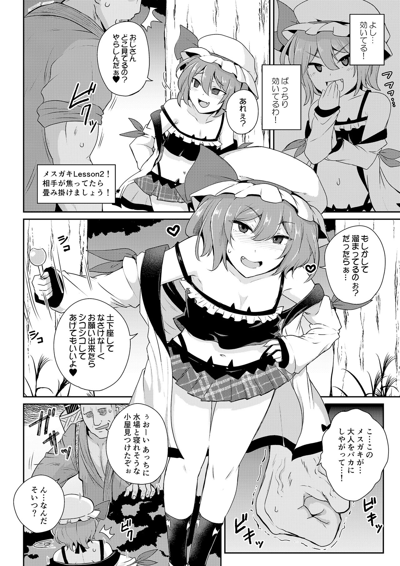 MSGKWR-Remy- page 7 full