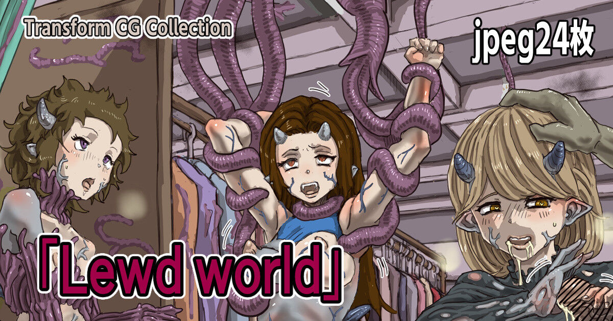 Lewd World page 1 full
