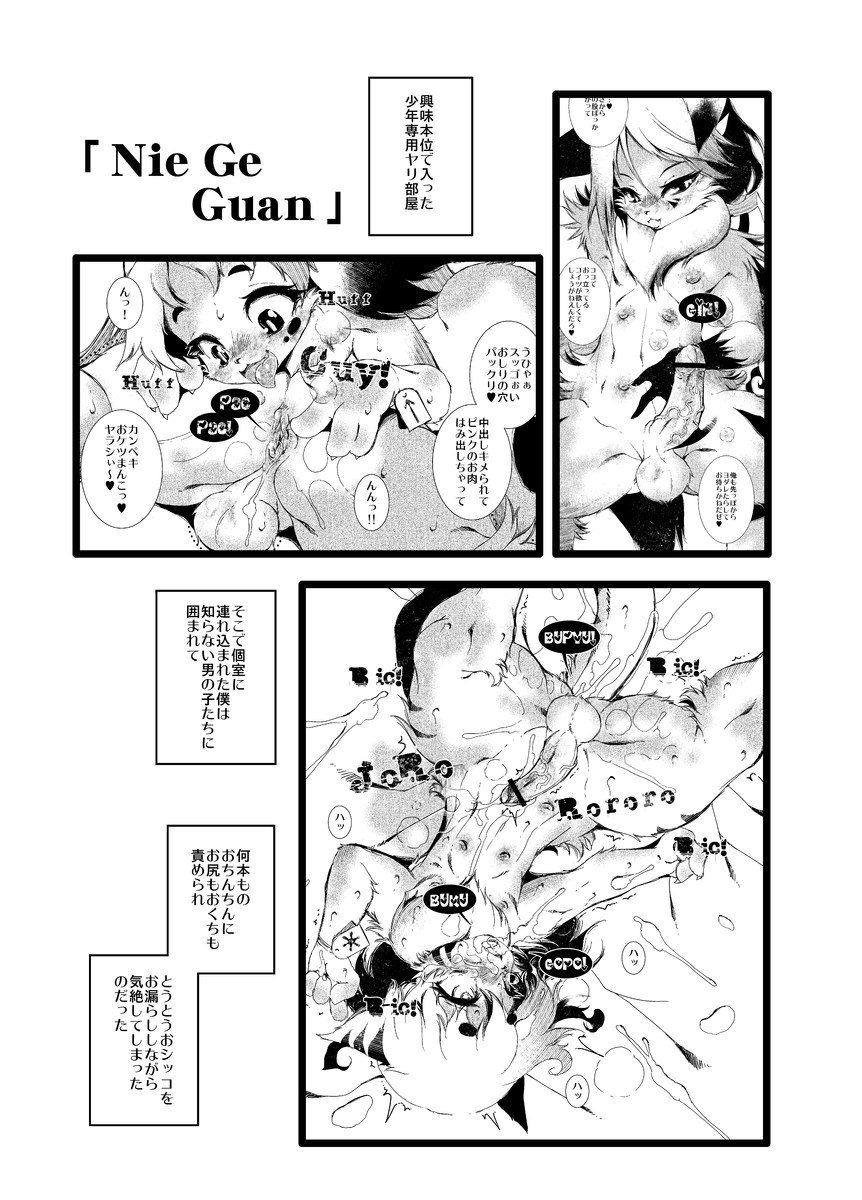FXXKINN3 page 5 full