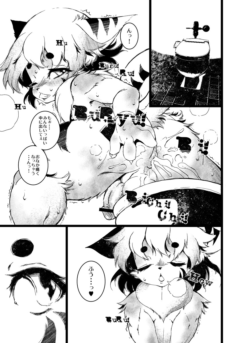 FXXKINN3 page 7 full