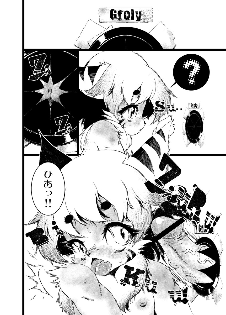 FXXKINN3 page 8 full
