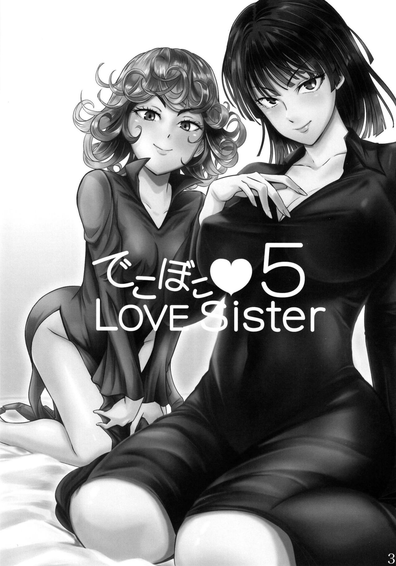 Dekoboko Love sister 5-gekime | Odd Love Sister 5 page 2 full