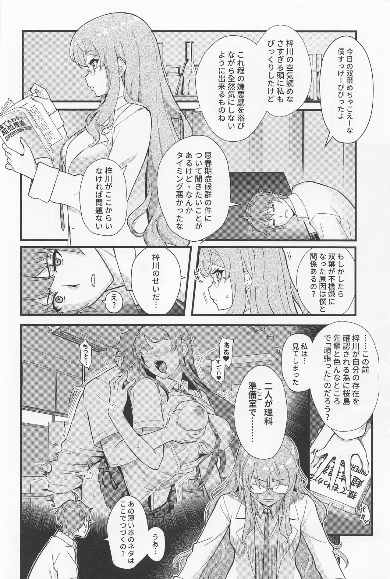 MULTI REALITY page 3 full