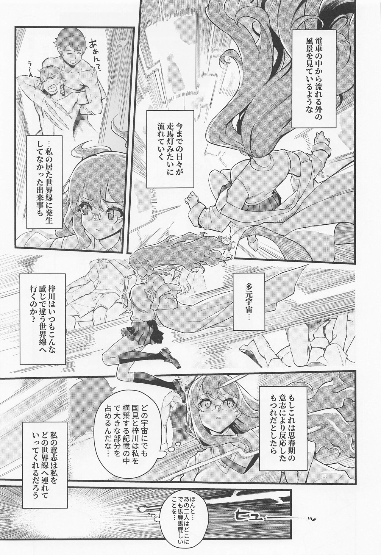 MULTI REALITY page 6 full