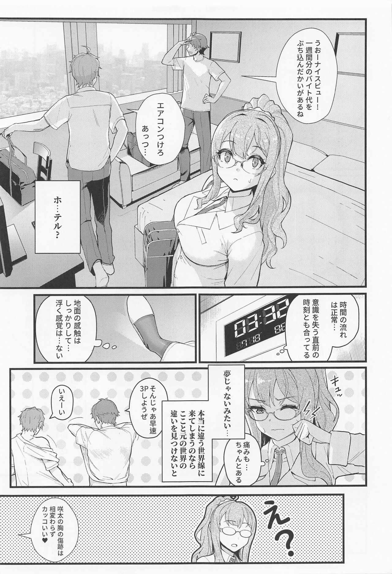 MULTI REALITY page 8 full