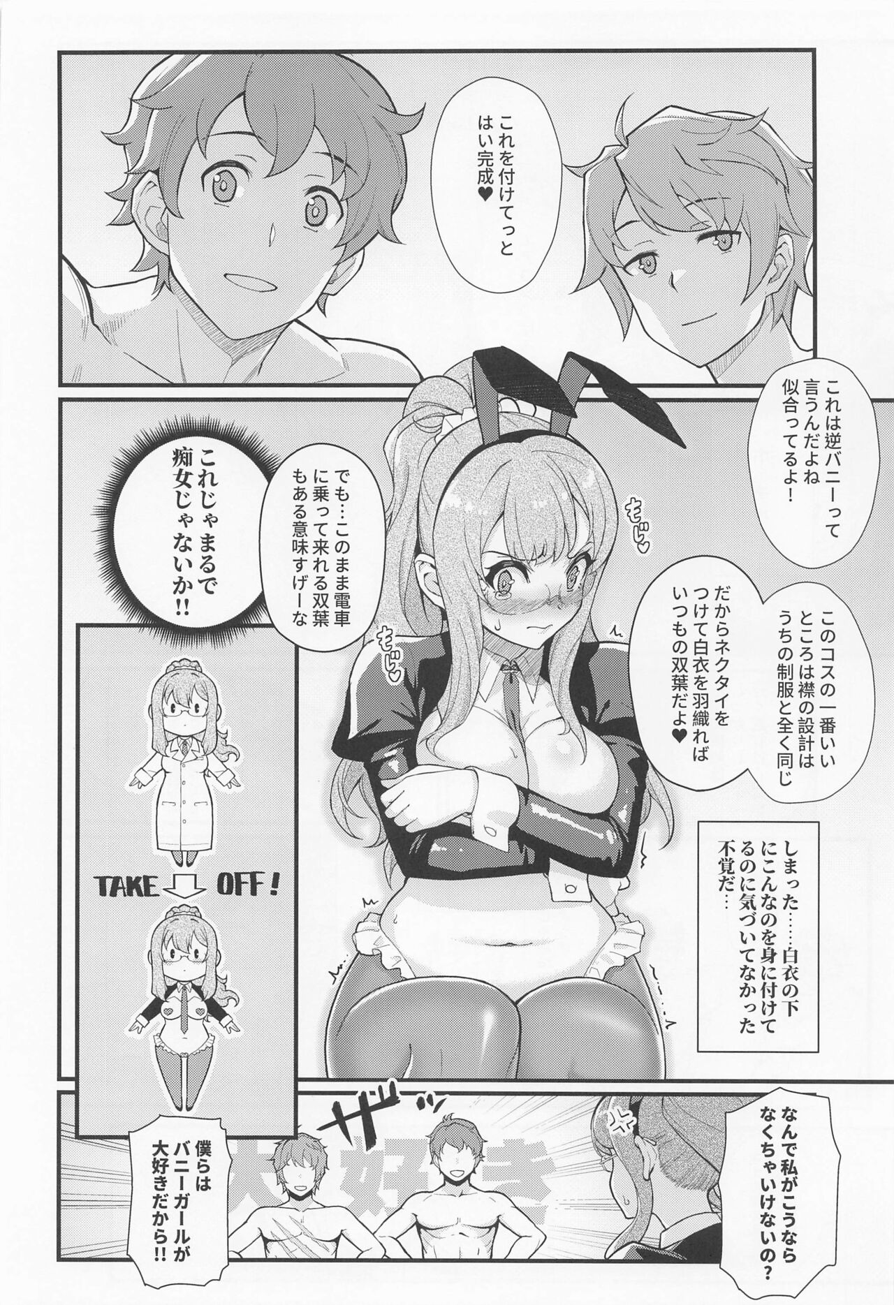 MULTI REALITY page 9 full