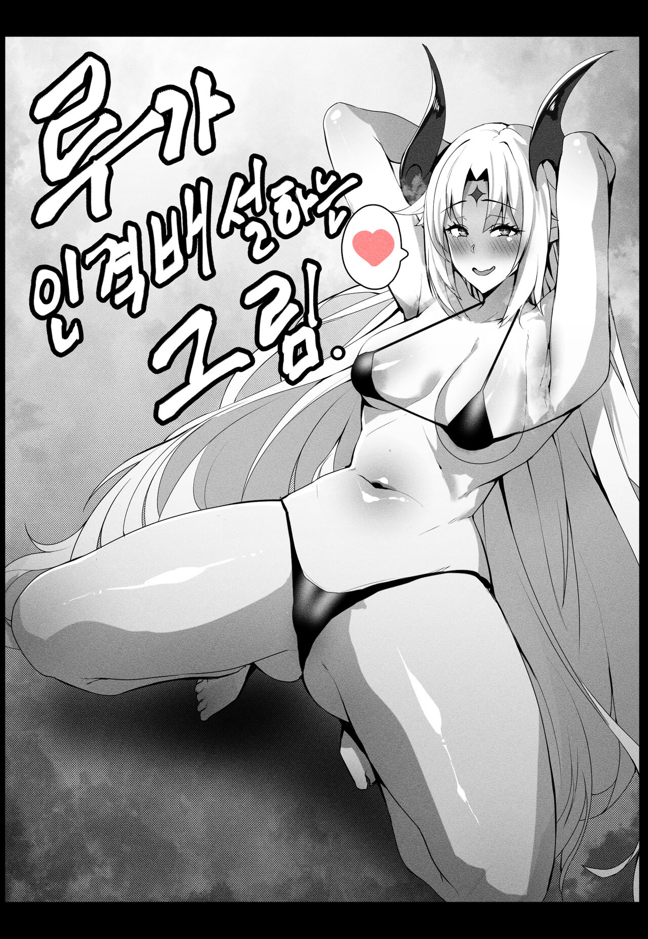 Lu Personality Excretion page 1 full