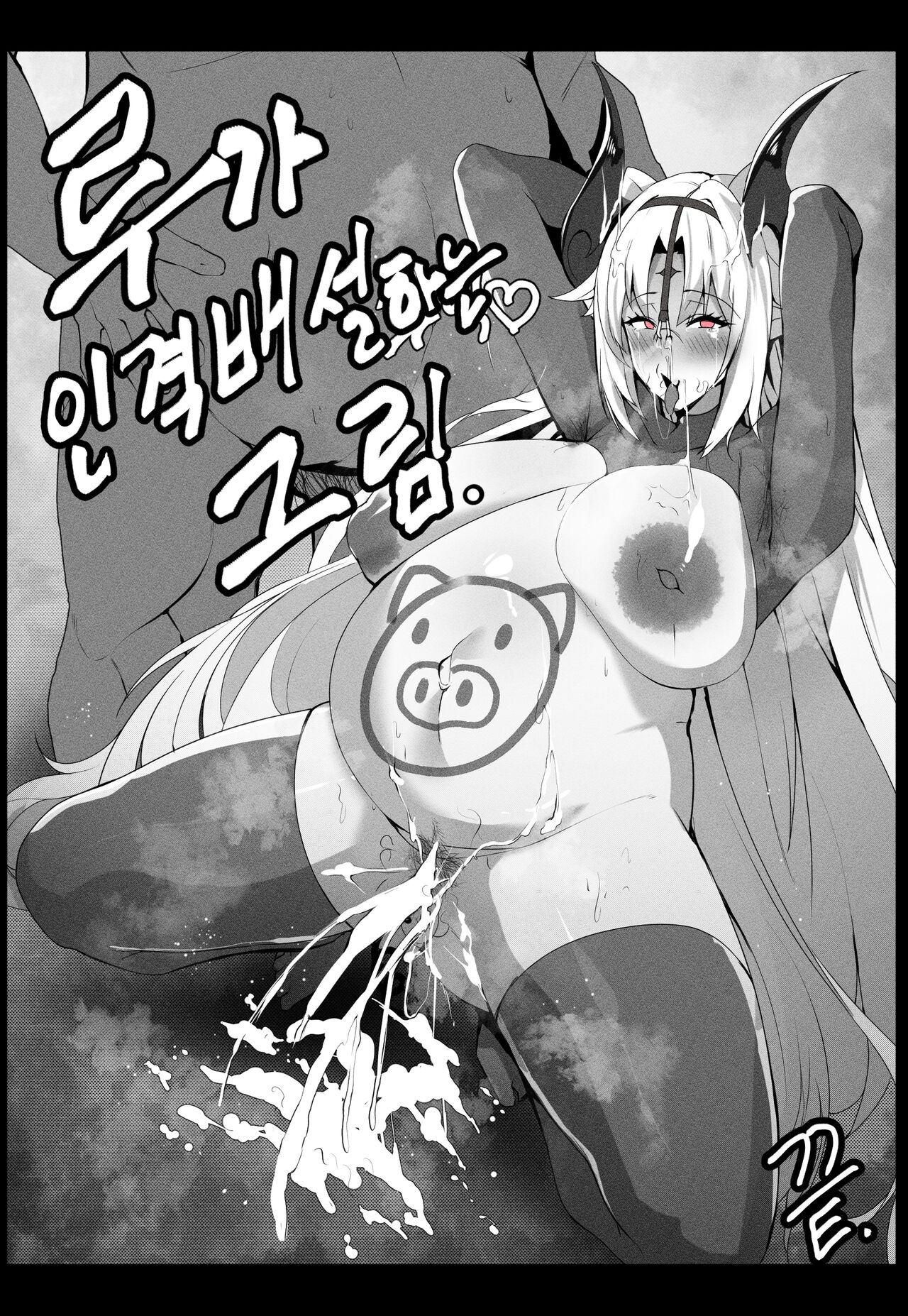 Lu Personality Excretion page 10 full