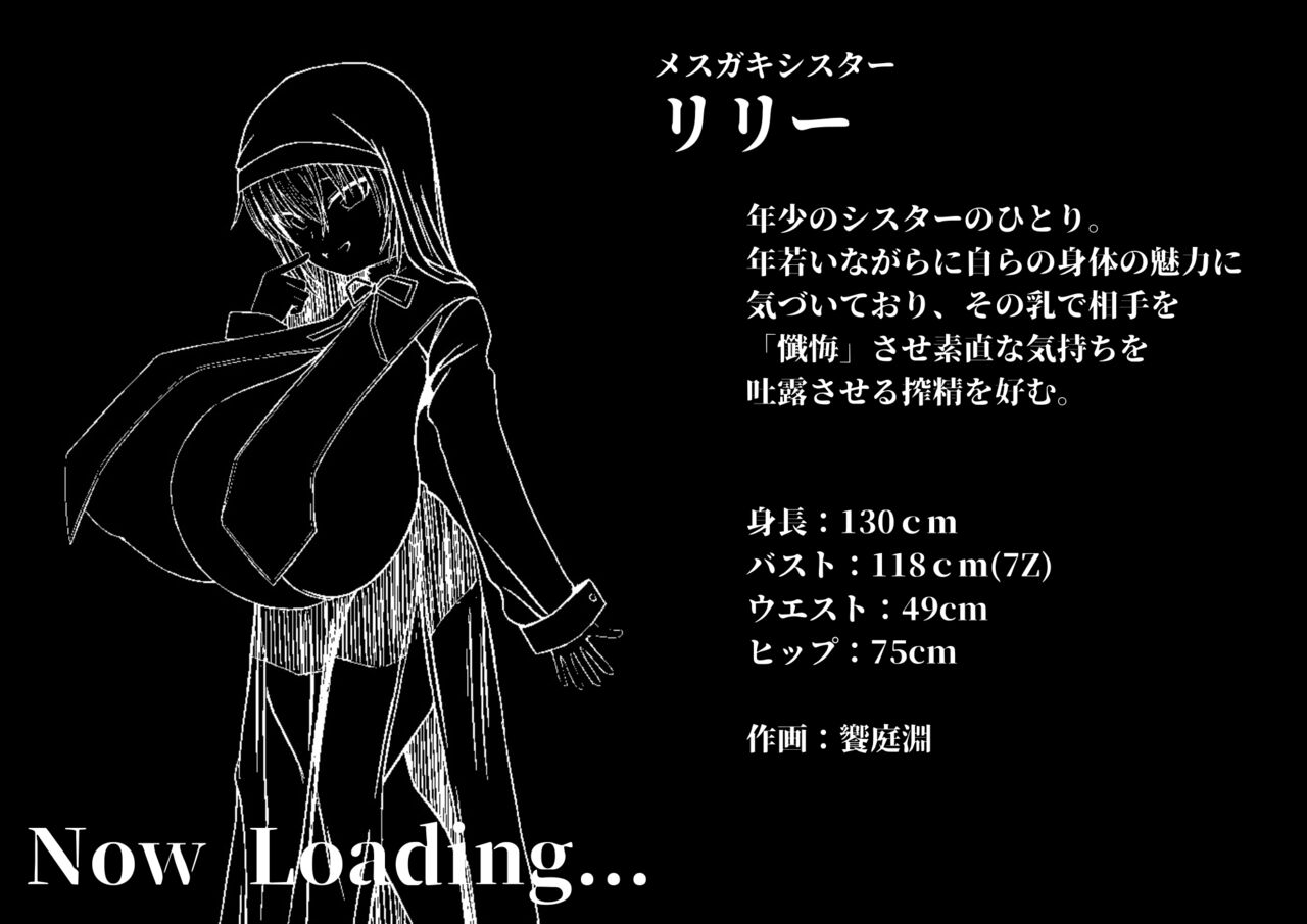 Isekai Sister Harem Paizuri 2 ~Isekai ni Tobasarete Kami no Otsukai to shite Bakunyuu Sister-tachi ni Harem Paizuri de Gohoushi Tairyou Sakusei sareru Ohanashi 2~ page 6 full