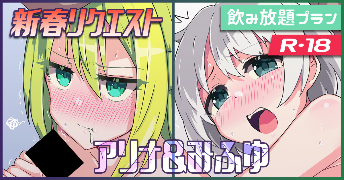 ないん page 8 full