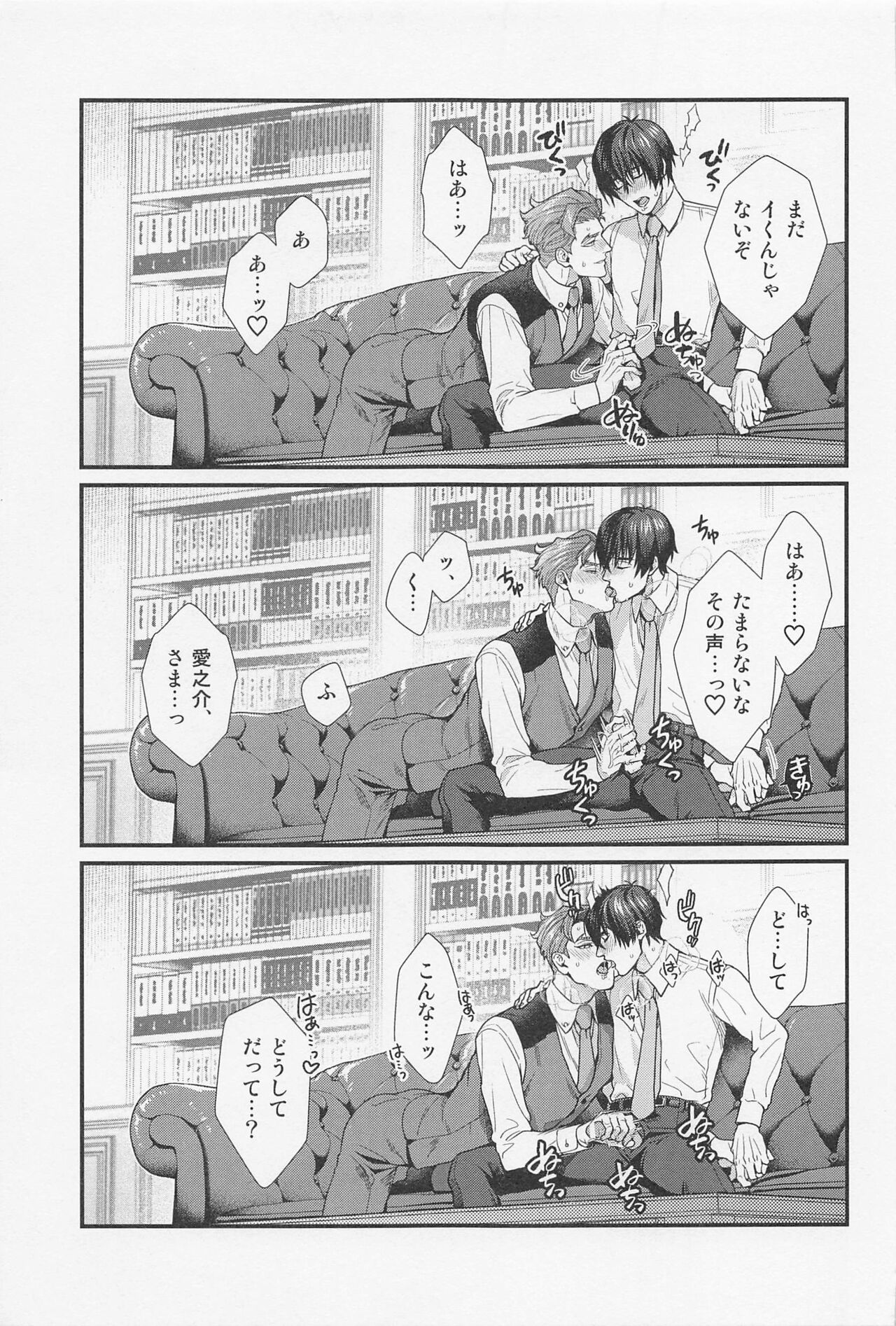 LOVE FIXED POINT - Ai no Teiten Kansoku page 8 full