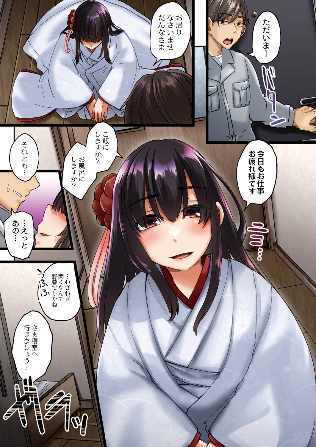 Reikon no Nuregoto -Digital Limited Edition- page 3 full