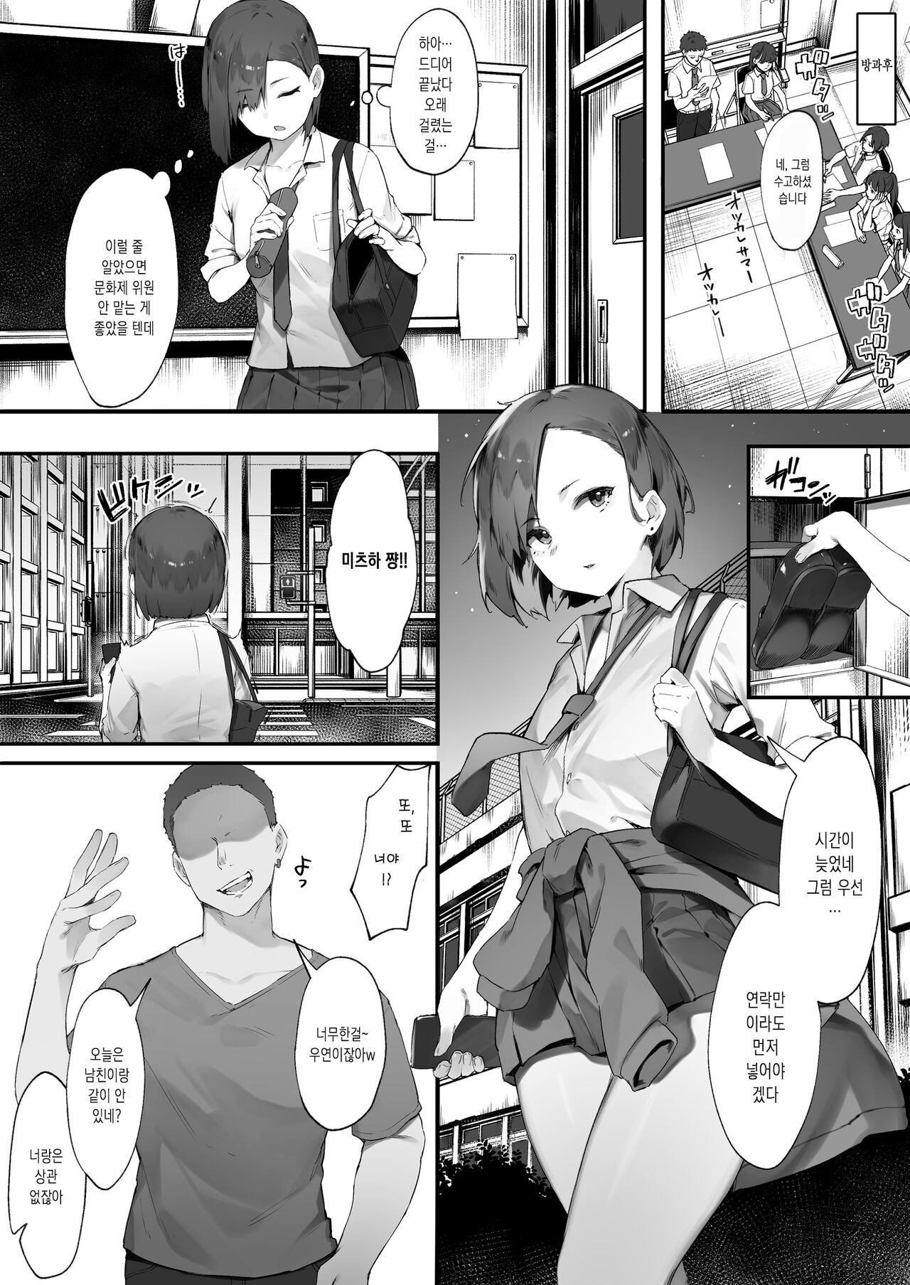 Futari no Oshigoto 2 | 두 사람의 일 2 page 7 full