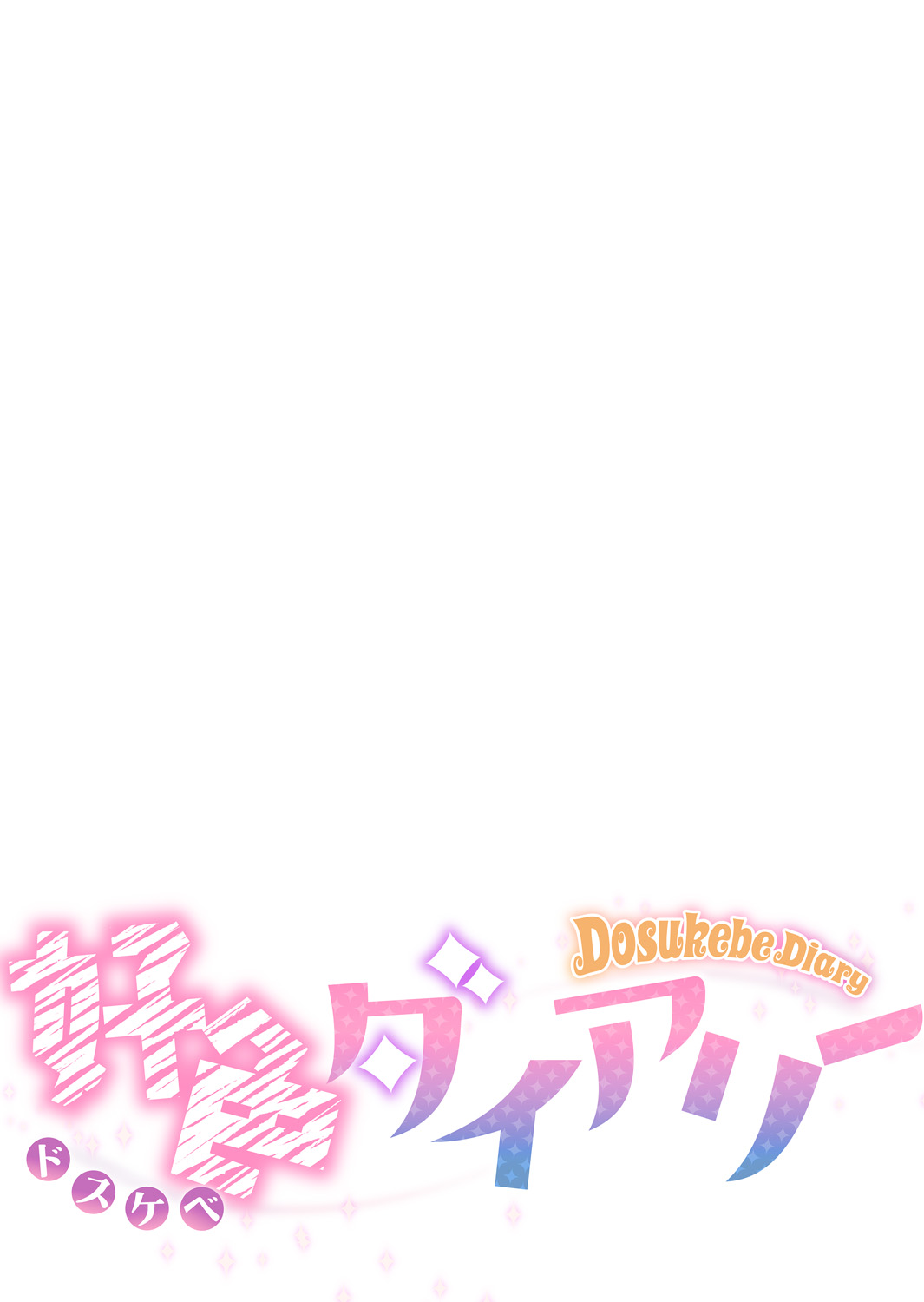 Dosukebe Dairy page 2 full