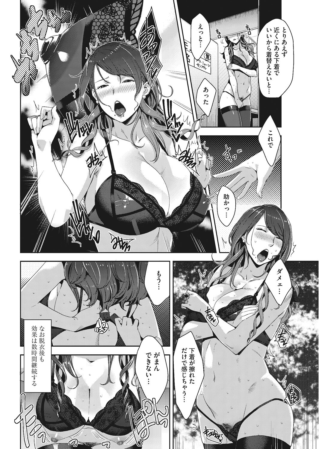 Dosukebe Dairy page 8 full