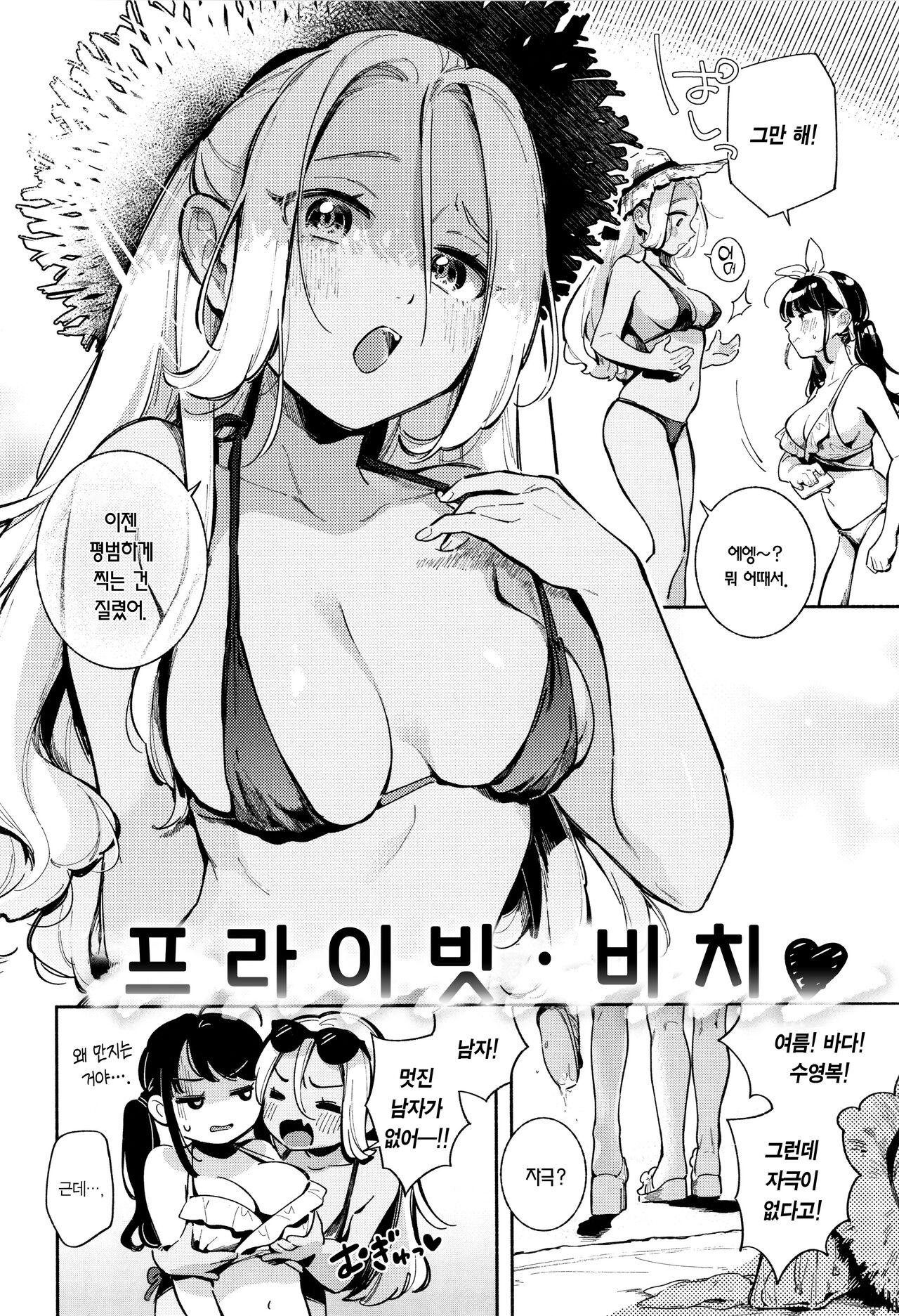Gochisousama - That was delicious | 잘 먹었습니다 page 7 full