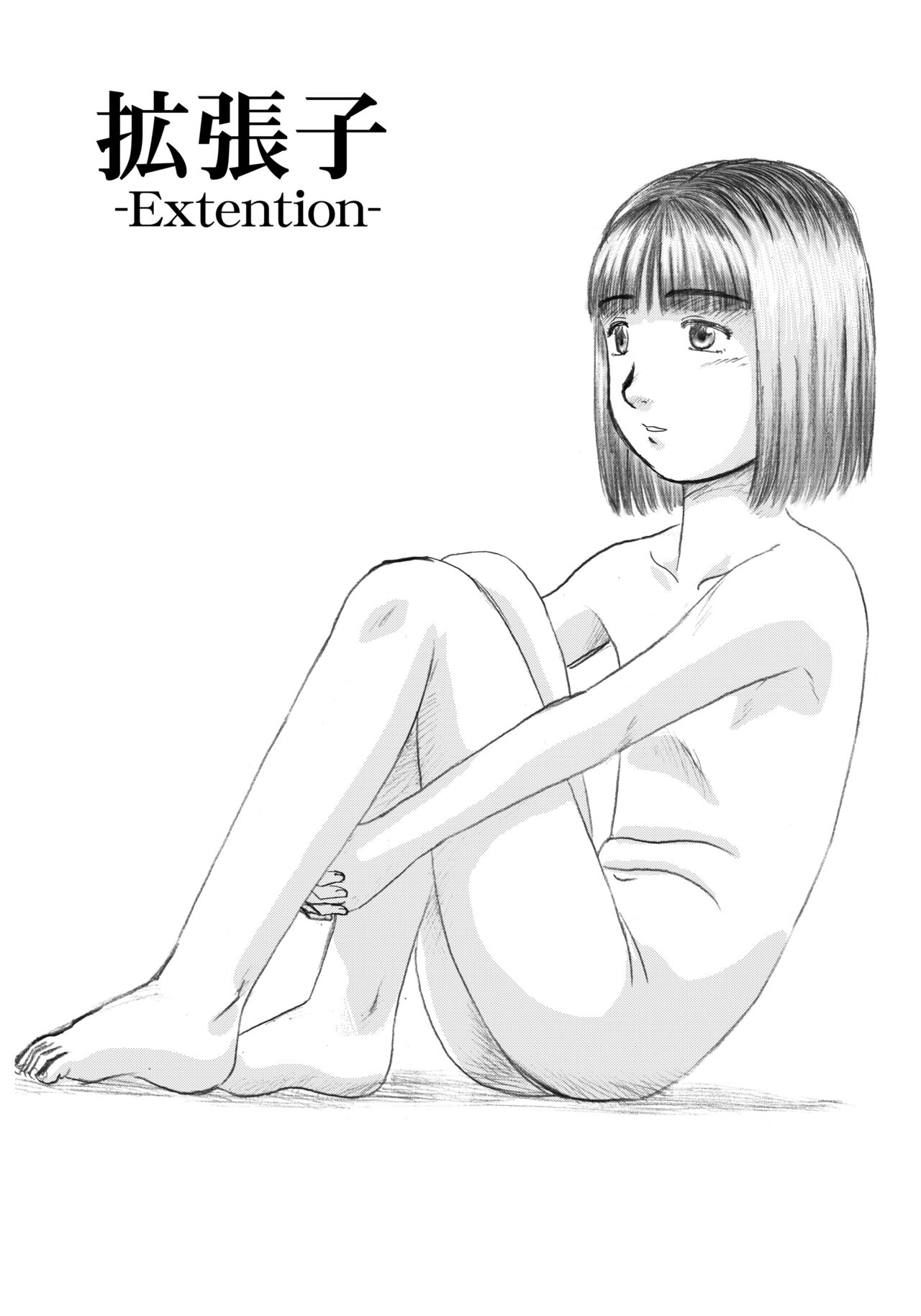 Kakuchoushi -Extention- page 1 full