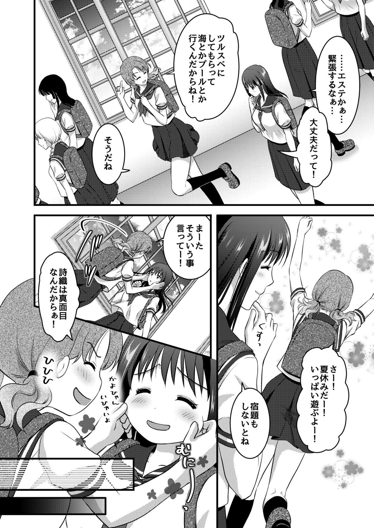 Koukyuu Esute Saron ~Koshitsu de Nettori Himitsu no Massage~ page 4 full