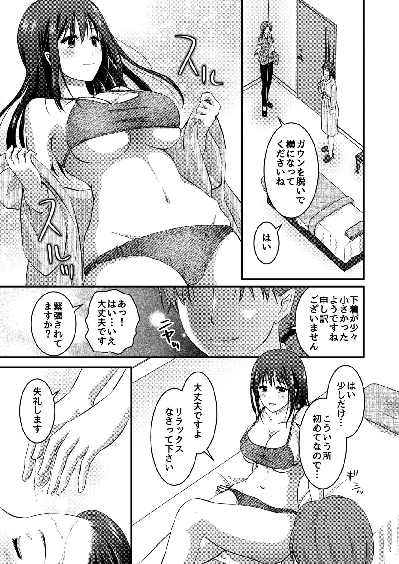 Koukyuu Esute Saron ~Koshitsu de Nettori Himitsu no Massage~ page 7 full