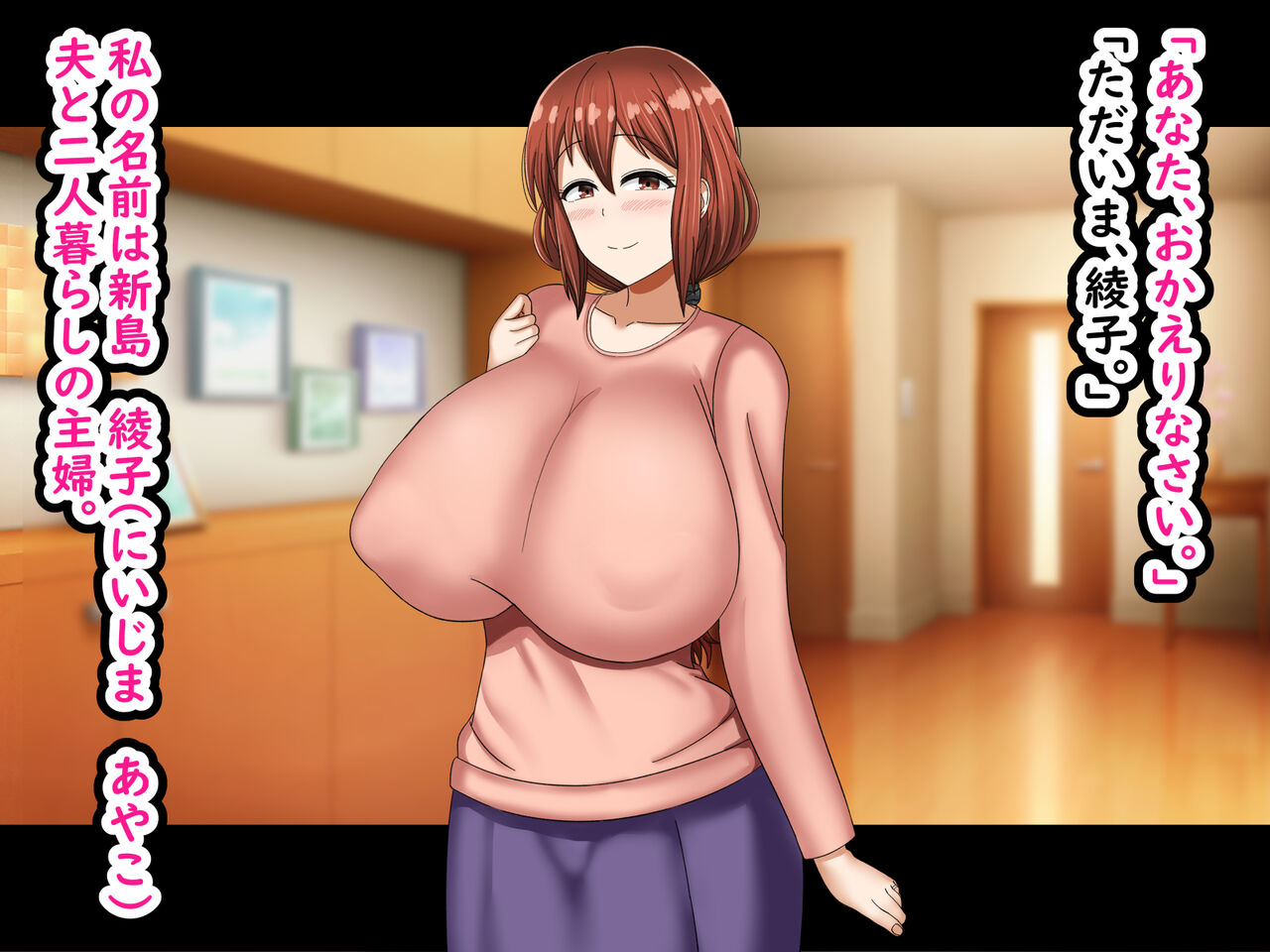 夫のことが大好きな爆乳人妻が義父のオナホに堕ちるまで page 2 full
