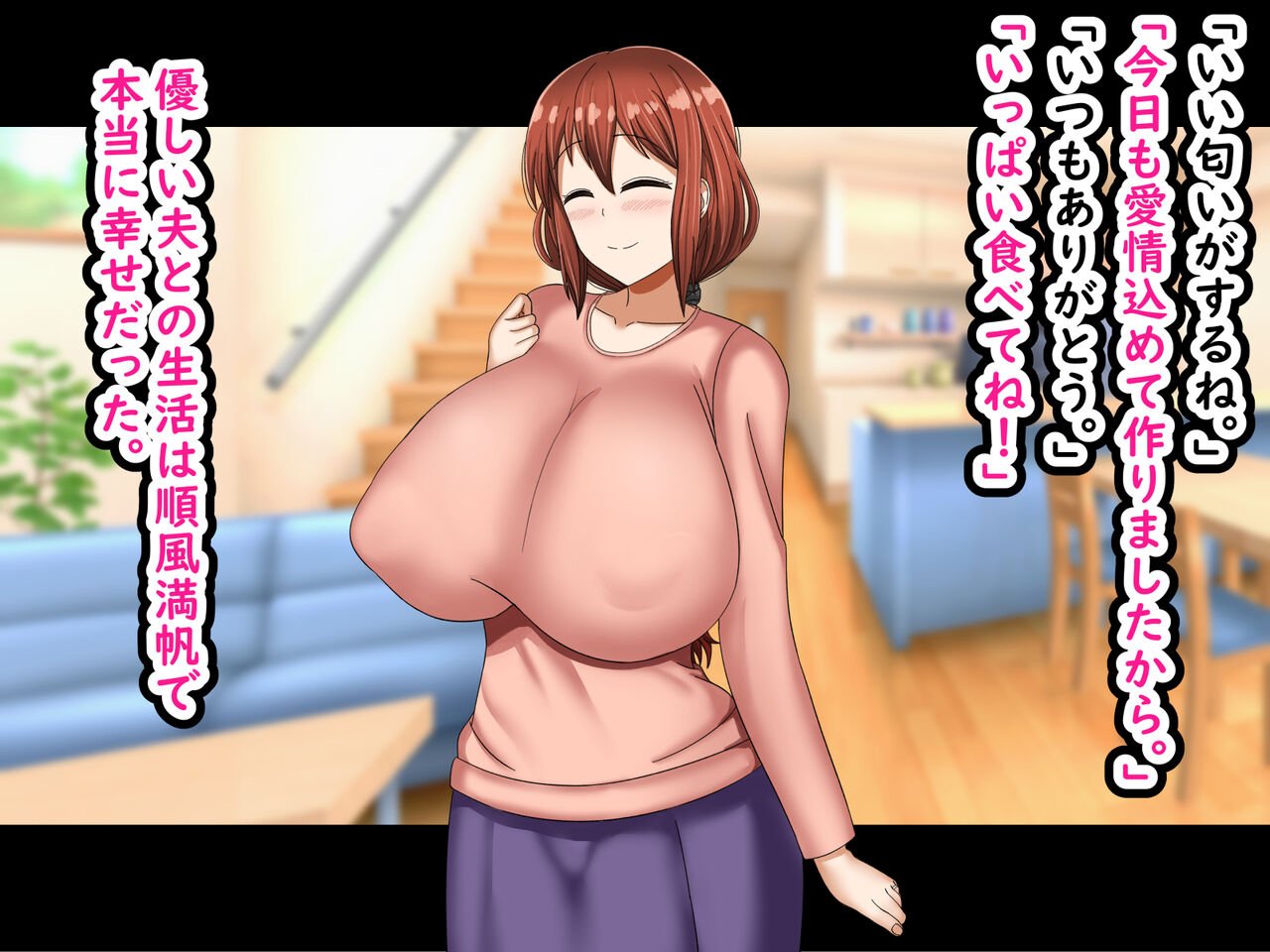 夫のことが大好きな爆乳人妻が義父のオナホに堕ちるまで page 3 full