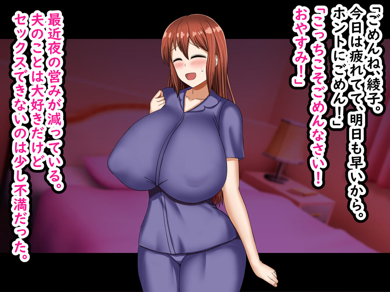 夫のことが大好きな爆乳人妻が義父のオナホに堕ちるまで page 5 full