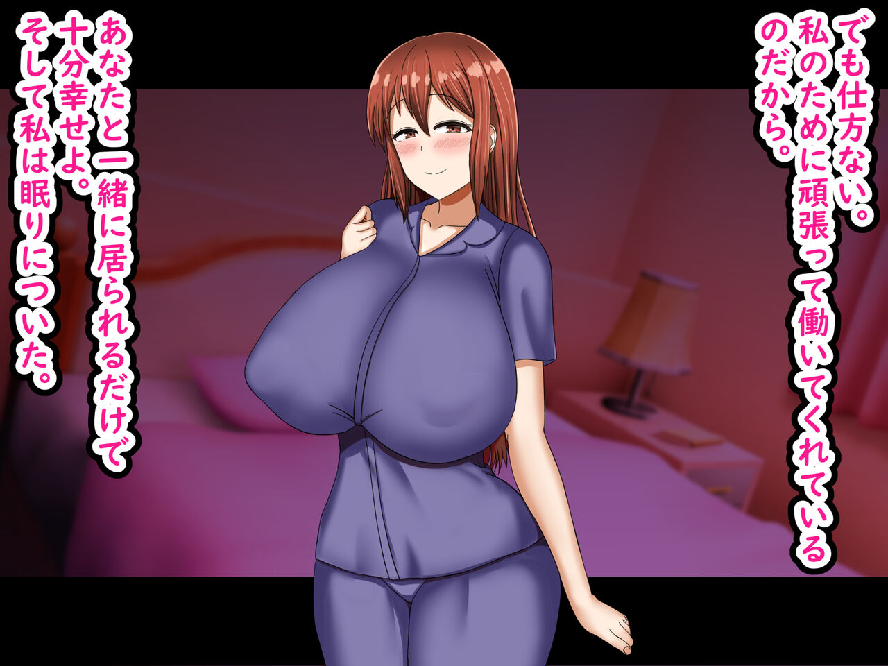 夫のことが大好きな爆乳人妻が義父のオナホに堕ちるまで page 6 full