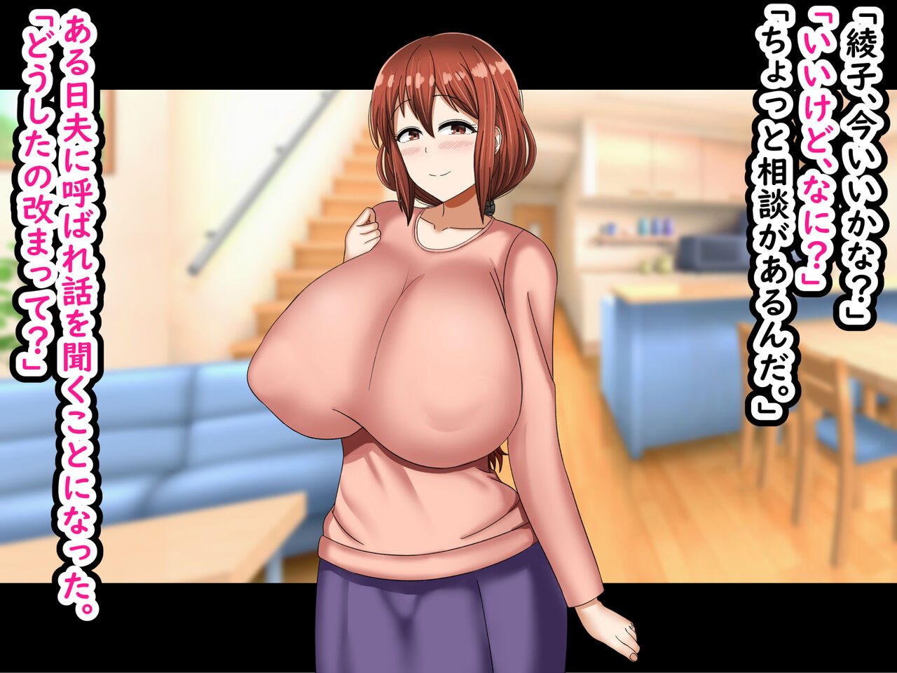 夫のことが大好きな爆乳人妻が義父のオナホに堕ちるまで page 7 full
