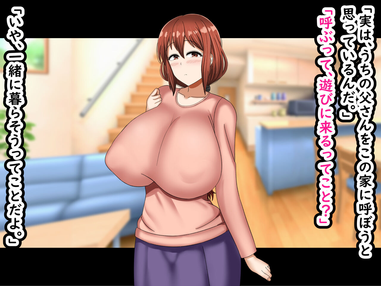 夫のことが大好きな爆乳人妻が義父のオナホに堕ちるまで page 8 full