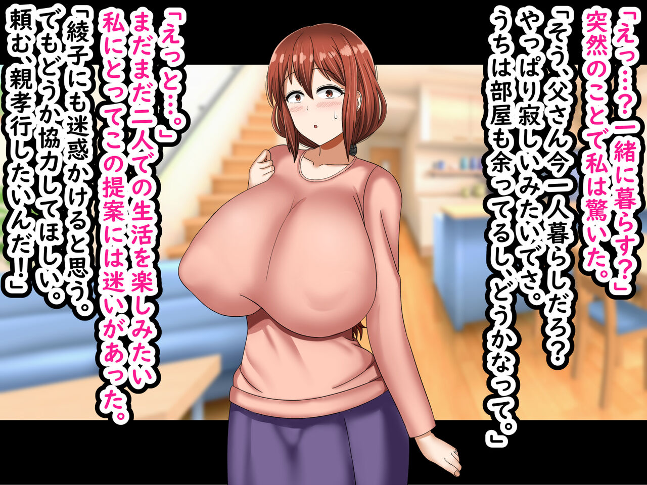 夫のことが大好きな爆乳人妻が義父のオナホに堕ちるまで page 9 full