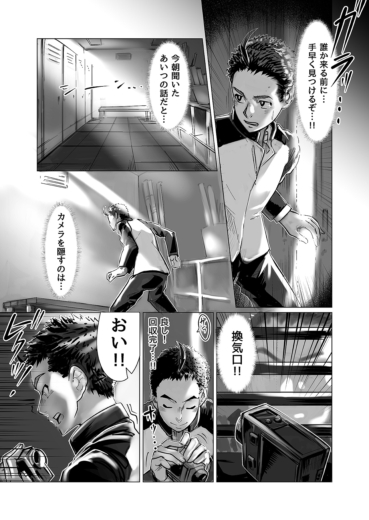 Lucky Happening - Female Teacher - Vol 4 page 6 full