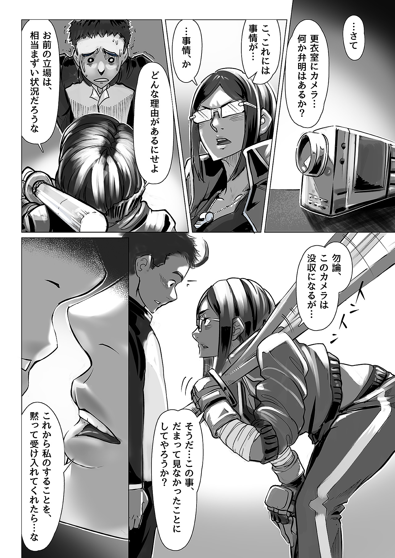 Lucky Happening - Female Teacher - Vol 4 page 8 full