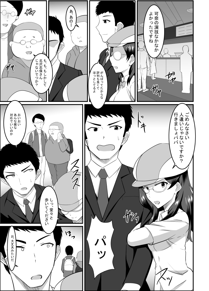 Shiho to Pr page 4 full