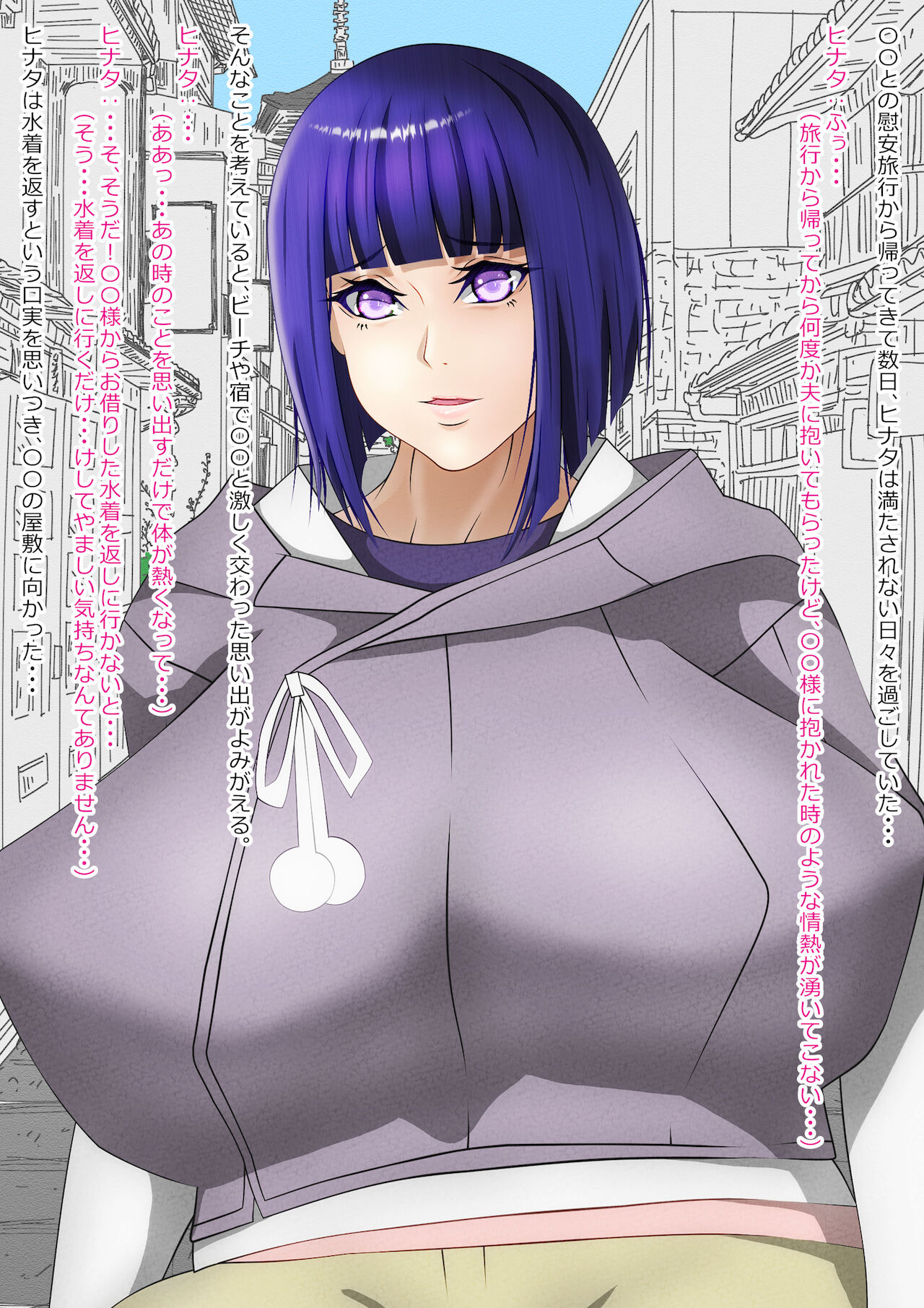 Fallen Married Woman Hinata NTR page 5 full