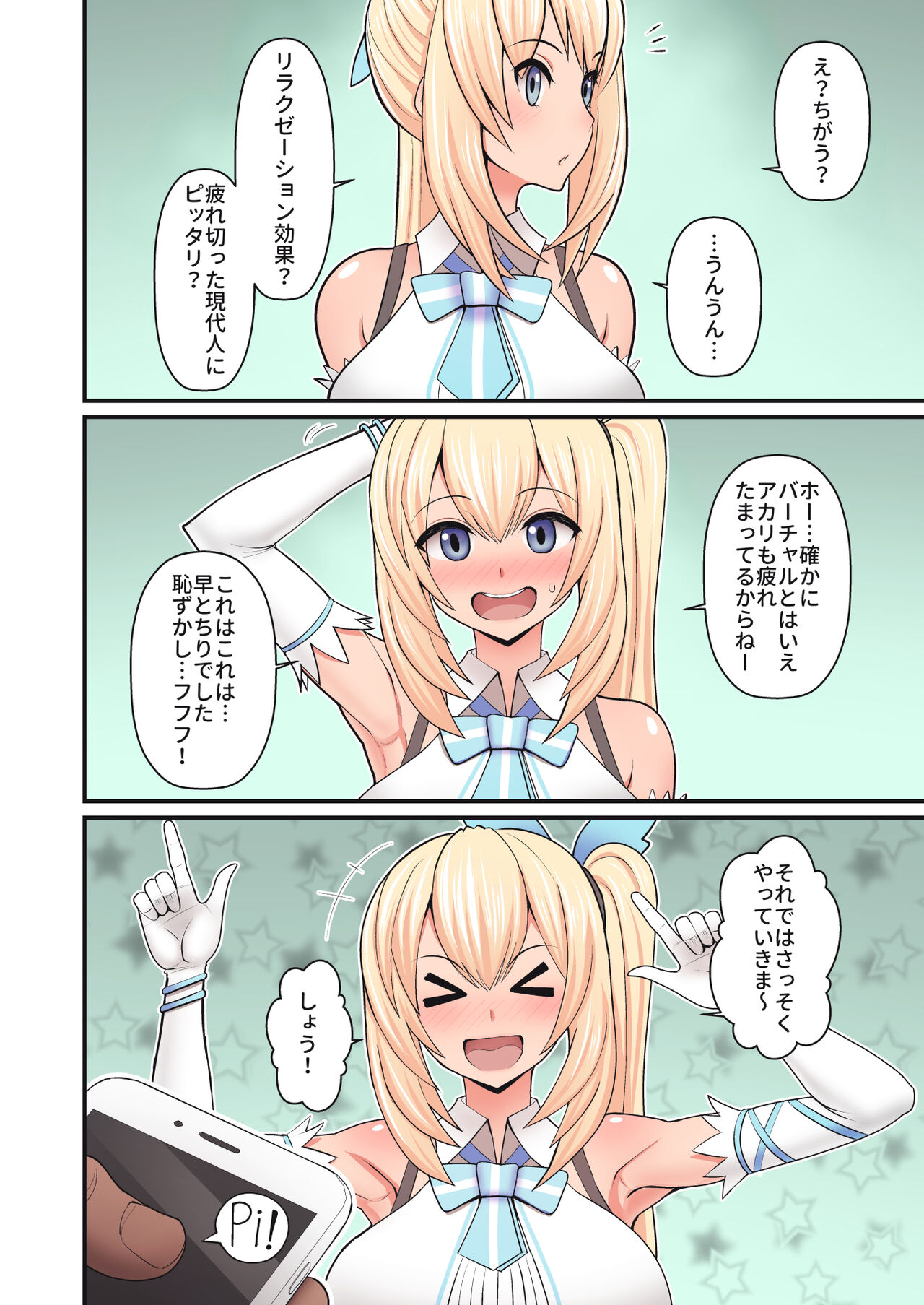 Akari-san... Dokkiri desu yo! page 4 full